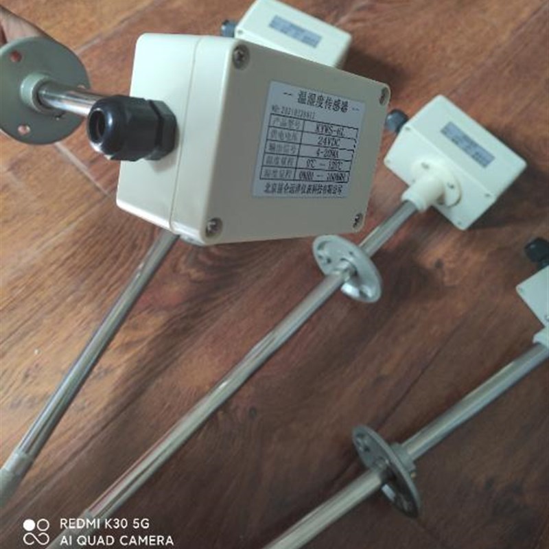 风道式温湿度变送器 风管式温湿度感测器 暖通空调管道 RS485通讯
