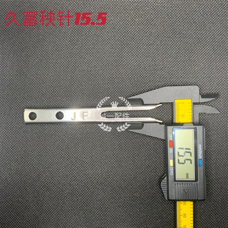 (12根)久富秧针玖富栽秧机配件大全高速手扶久富秧爪插秧爪原厂