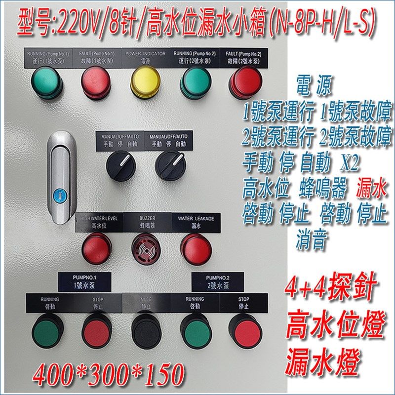 自动轮换水泵控制箱 双泵水泵配电箱 室内用铁壳控制柜