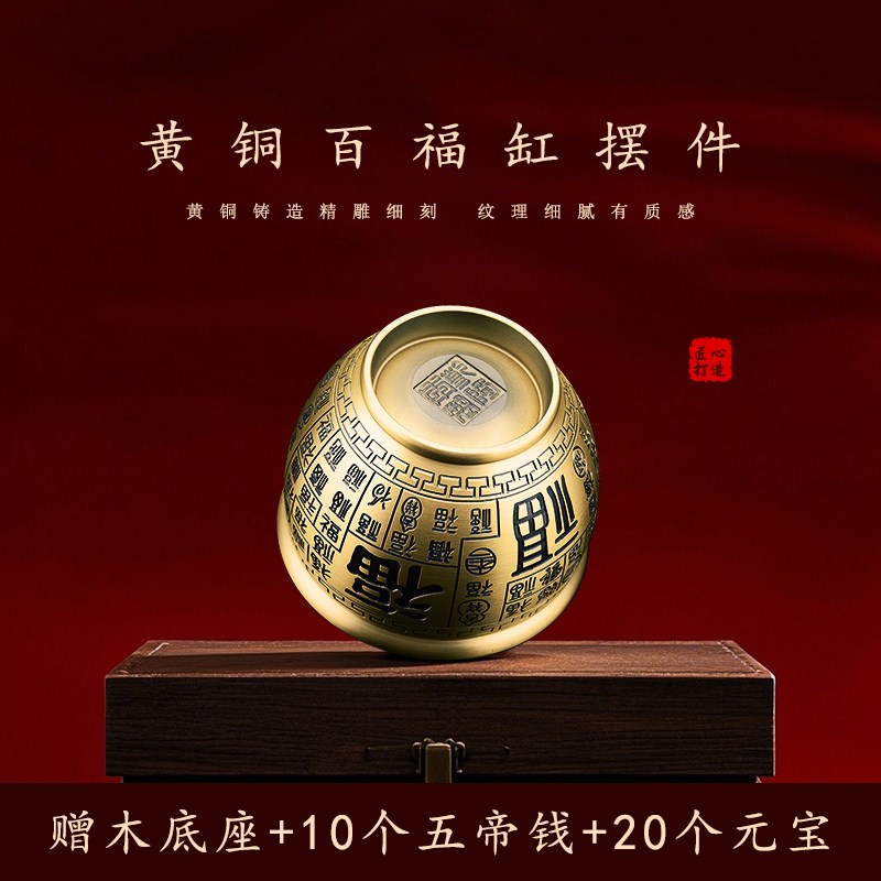 纯黄铜缸聚宝盆招米缸百福缸财进宝精雕对联缸摆件金属工艺品