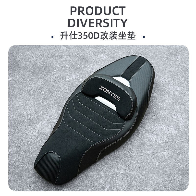 适用于升仕350D坐垫套摩托车改装升级腰托坐垫总成透气软靠背防水