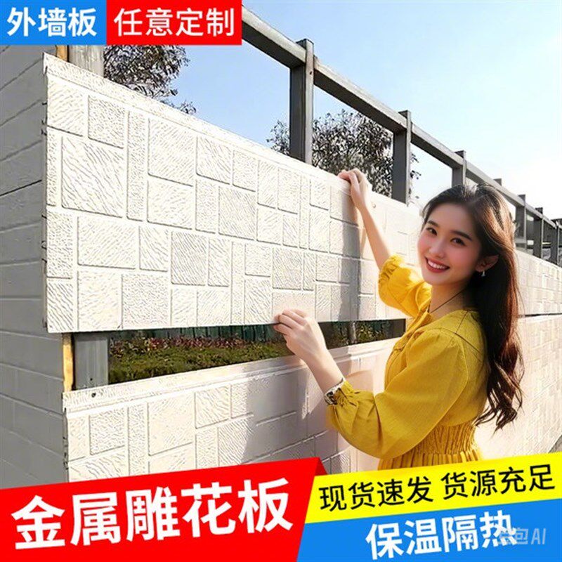 墙保温装饰一体板金属雕花板防火板隔热板内墙室外岩棉墙板内墙