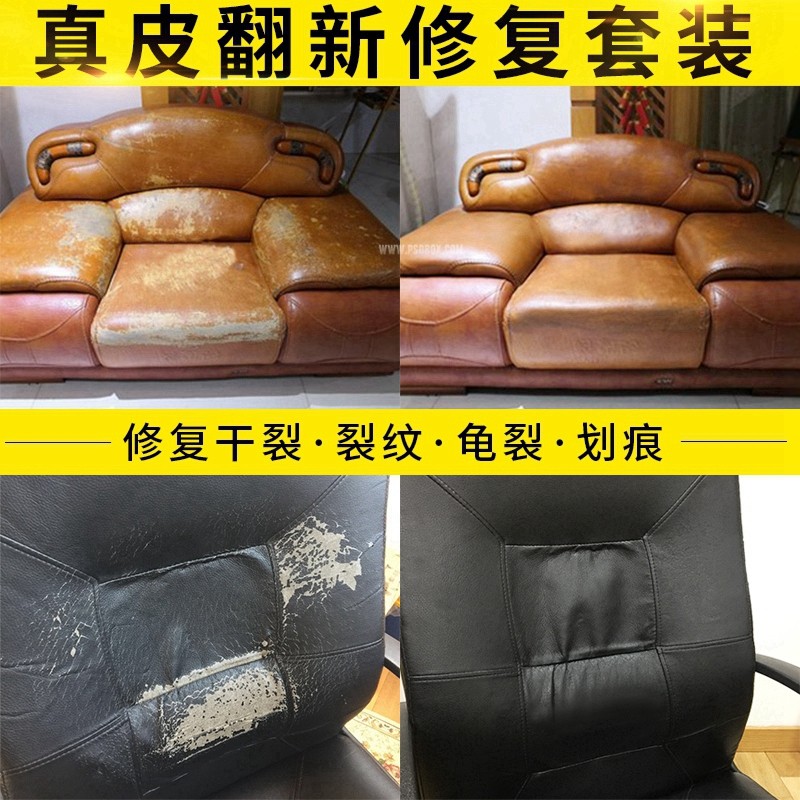 真皮革汽车座椅皮衣包沙发龟开裂纹翻新皮鞋磨损刮划痕修复补漆液