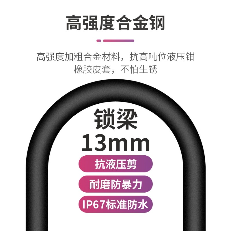 指纹u型锁密码智能防盗插锁锁具加长店铺门面玻璃门锁双门店电子