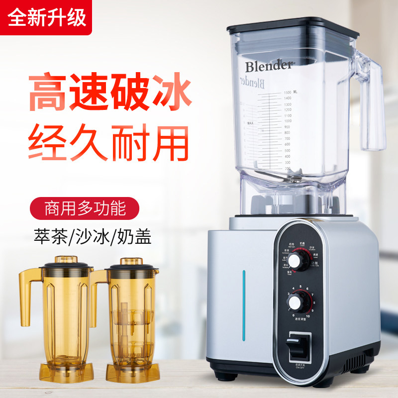 全自动沙冰机萃茶机粹茶机果汁碎冰机冰沙机奶茶店商用奶昔机