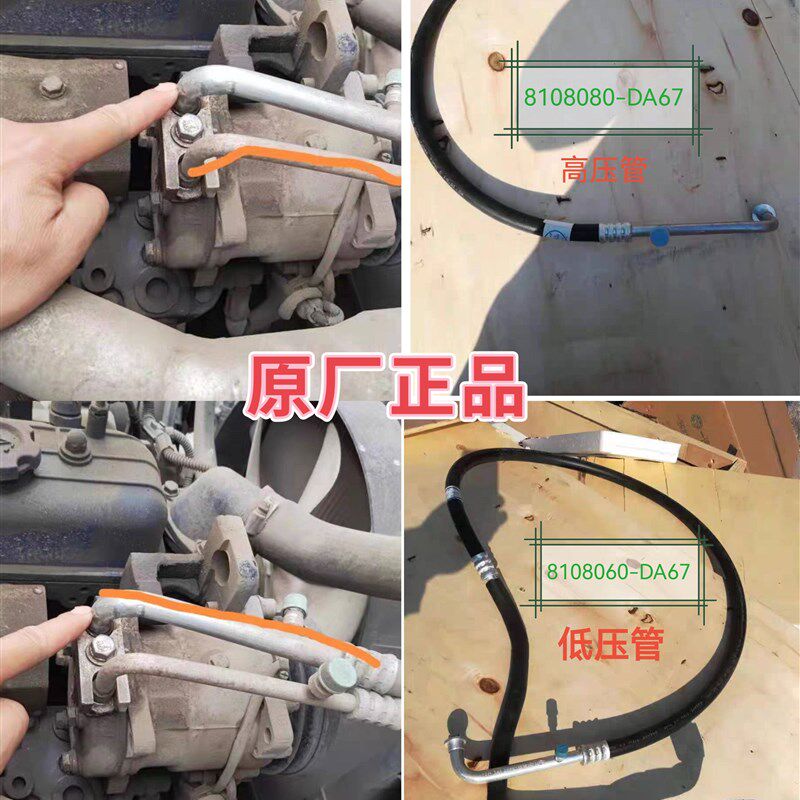 青岛解放虎V虎VH虎VN大王驾到 J6F空调压缩机冷凝器高低压空调管