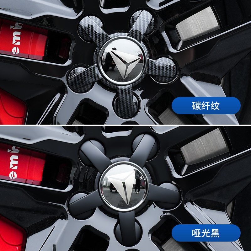 适用于深蓝sl03/S07/S7五爪轮毂盖贴中心配件专用改装饰汽车用品