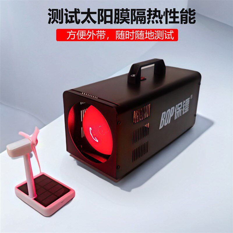 太阳膜测试仪无线移动充电烤灯手持移动测试仪器隔热红外线检测仪