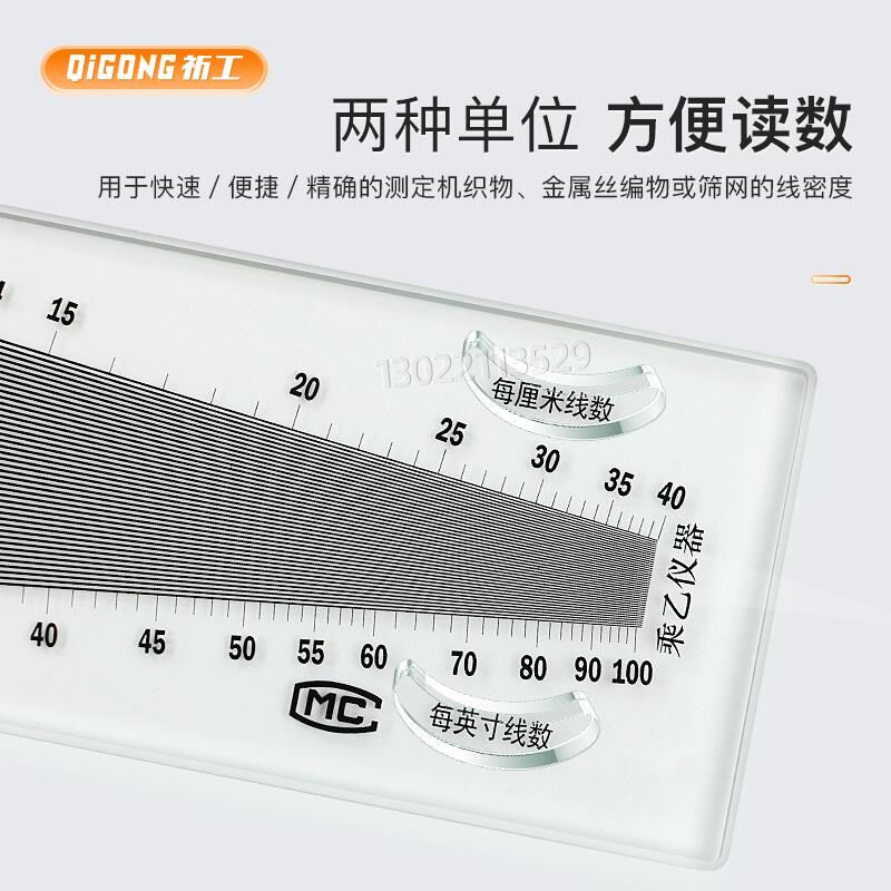 织物纬密镜SFY264经纬仪筛网密度尺玻璃塑料纺织密度镜241/280