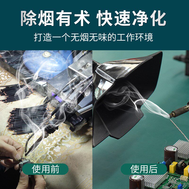 烙铁焊锡烟雾净化器吸烟机焊接吸烟仪小型激光打刻吹尘器排烟机