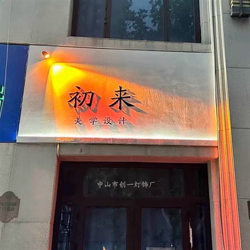 室外门头招牌射灯日不落小山丘户外防水壁灯外墙氛围灯明装洗墙灯