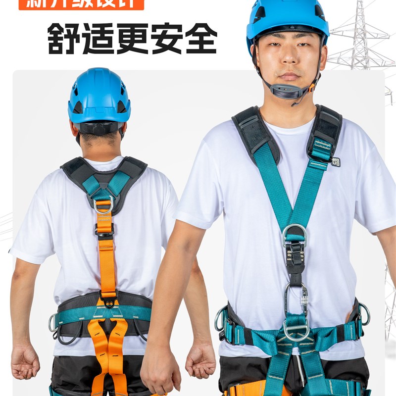 五点式安全带高空作业带挂钩国标安全绳套装新装空调全身式保险带