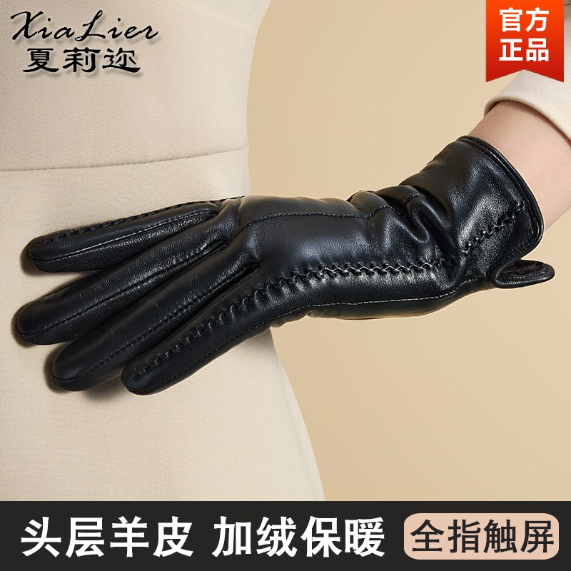 真皮手套女士羊皮手套骑车冬季保暖加绒骑行电动车防风触屏皮手套