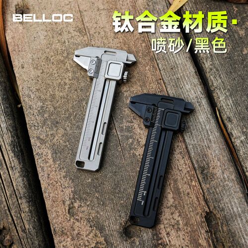 钛合金迷你游标卡尺 新品edc多功能组合工具活动扳手开瓶器破窗器