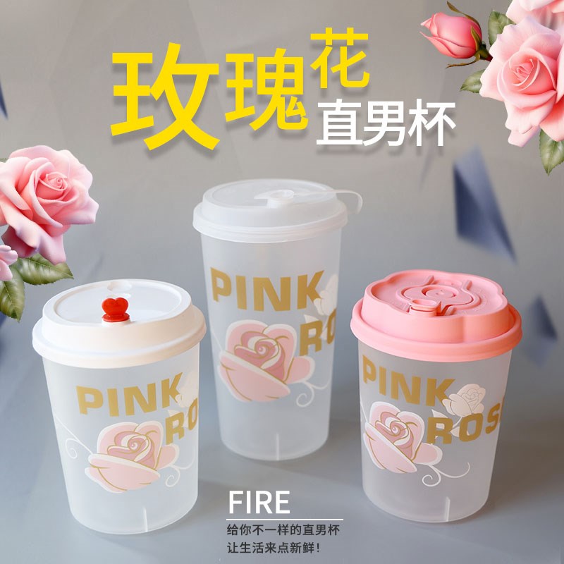 胖胖磨砂直男杯一次性咖啡奶茶杯带盖子塑料嘟嘟杯木薯桃胶炖奶杯
