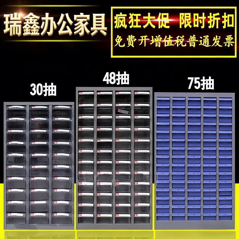 零件柜抽屉式收纳刀具柜电子元件柜螺丝柜样品留样柜物料工具柜子