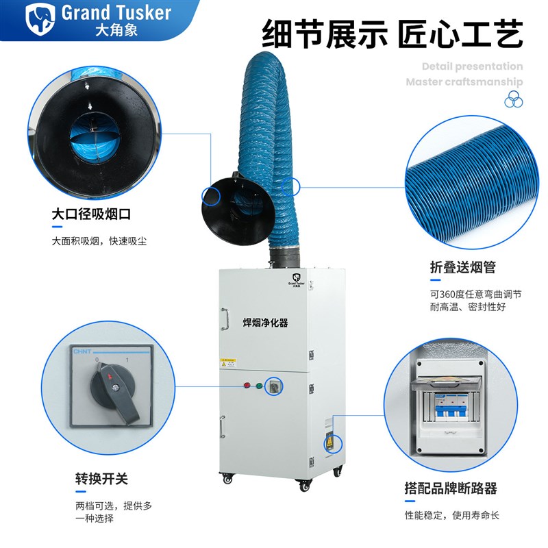 大角象移动式双臂焊烟净化器电焊二保焊烟尘净化器脉冲除尘大吸力