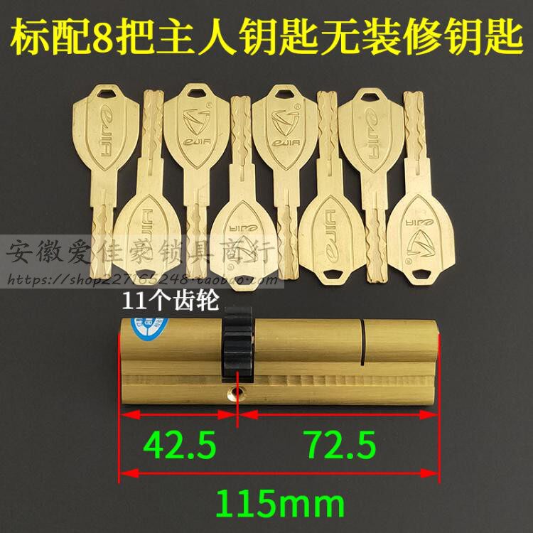 福熙防盗门11齿轮超C级锁芯长115mm艾维特avte转舌机械锁体388*40