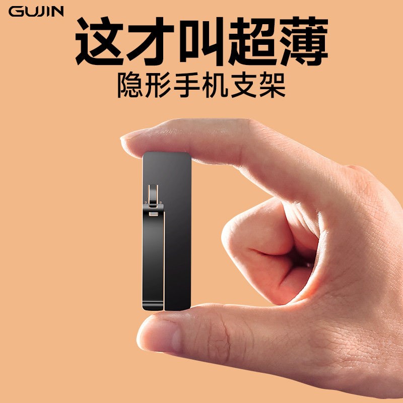 手机支架桌面隐形背贴手机壳后背面支撑架子金属指环扣粘贴式小型