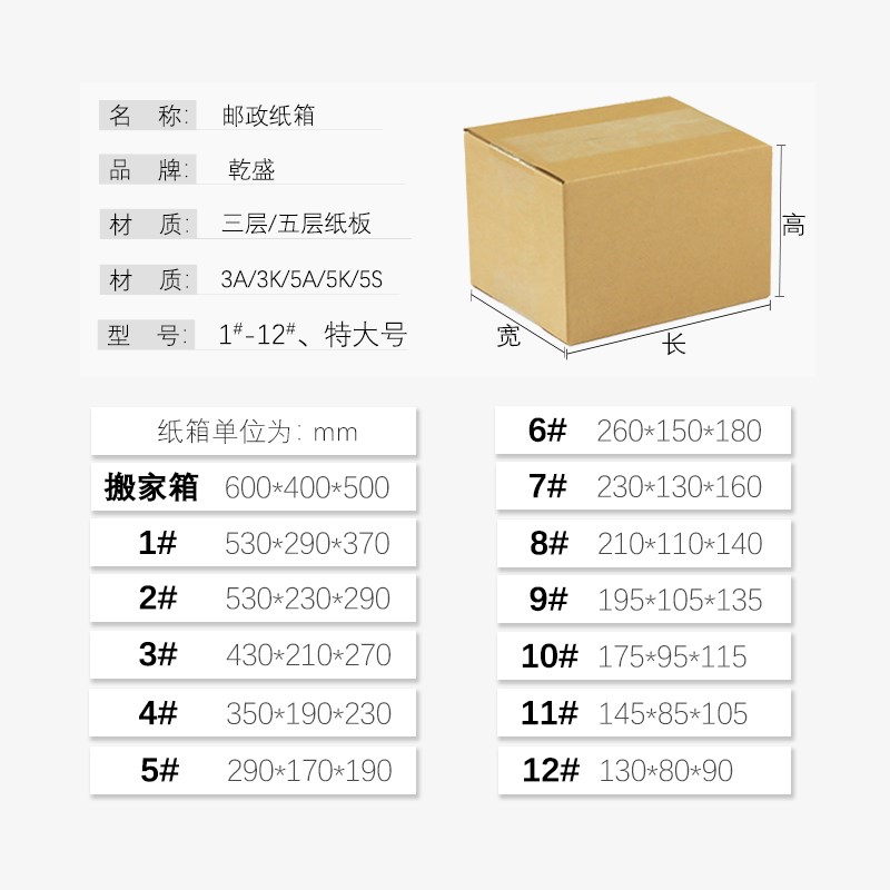 淘宝纸箱子快递打包箱纸盒加硬物流包装箱收纳箱搬家邮政纸箱