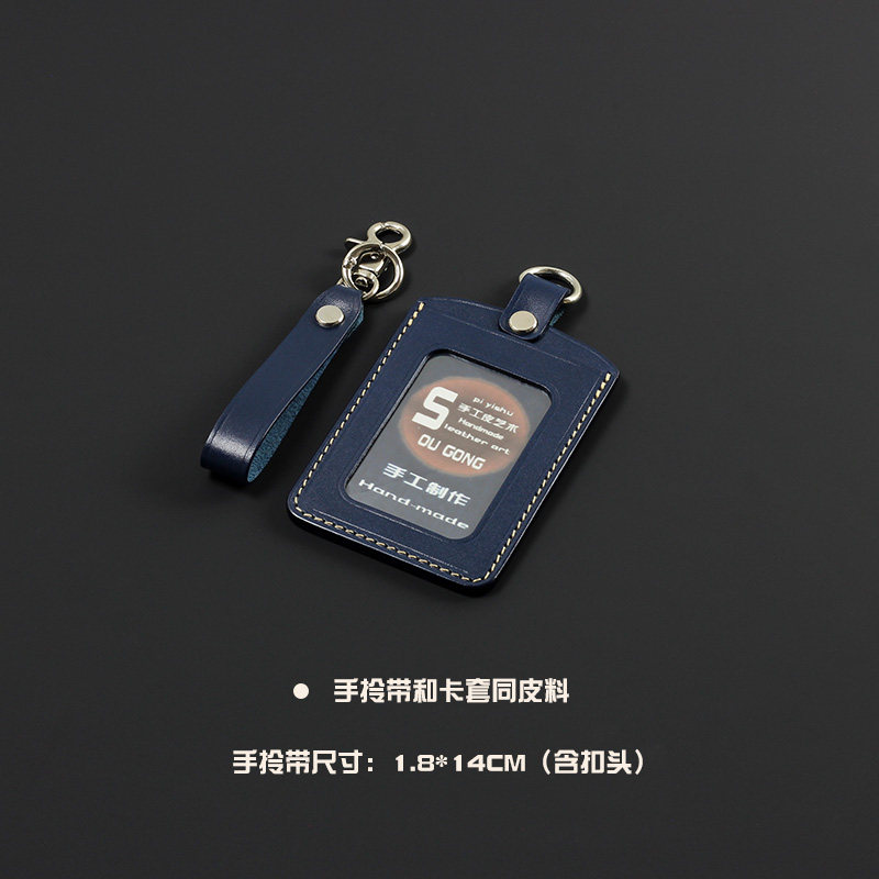 厂牌小区门禁卡卡套带钥匙扣手工真皮胸卡套公交饭卡双面工作证