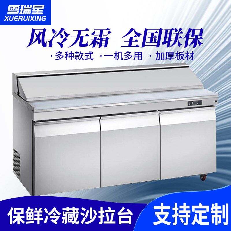 商用撒料披萨工作台冷藏厨房设备保鲜比萨操作台风冷沙拉台冷柜