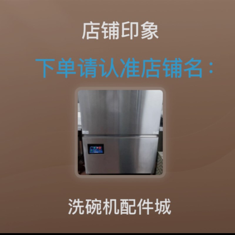 洗碗机水位开关水位器压力变送器适用埃科菲EU-60CN/60B洗碗机