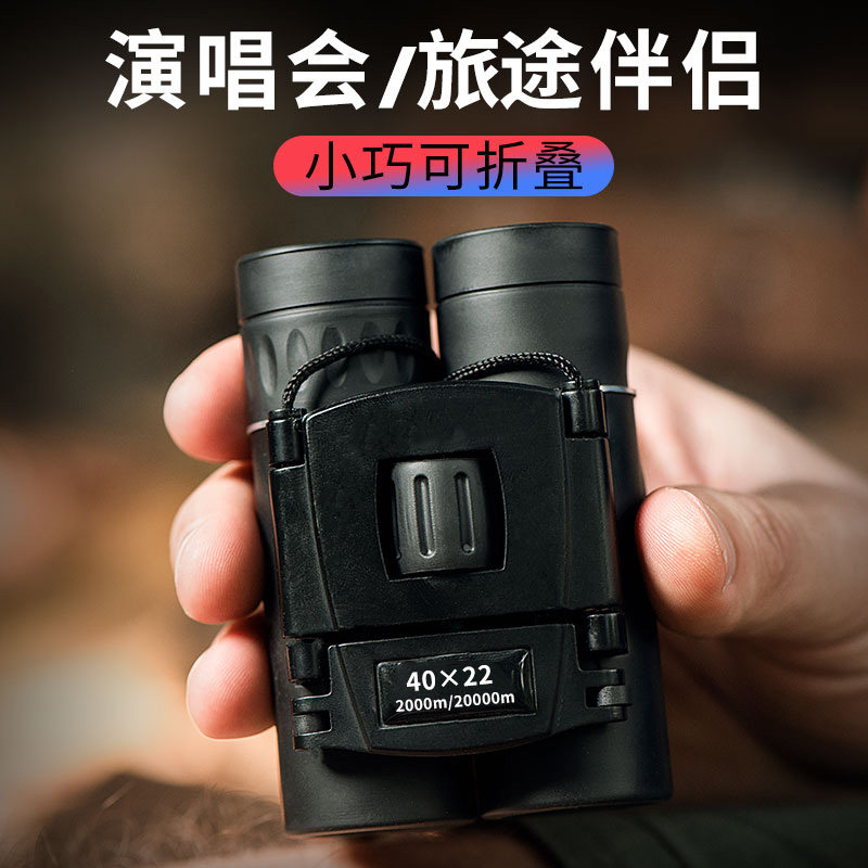 双筒望远镜高倍高清专业级儿童眼睛迷你小型便携式剧院话剧演唱会