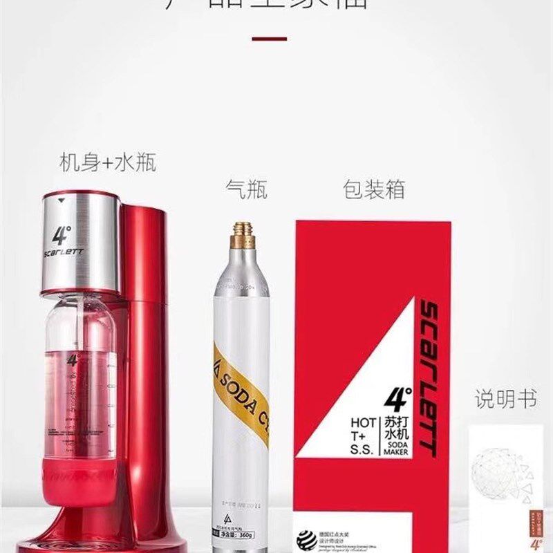 4度木纹斯嘉丽苏打水机器汽水机碳酸水机自制气泡水机商用饮料机