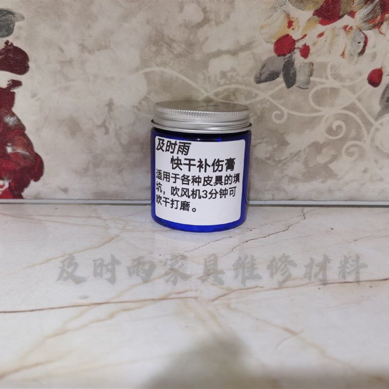 及时雨家具维修材料 皮革修复补伤 快干 1号填充型补伤膏
