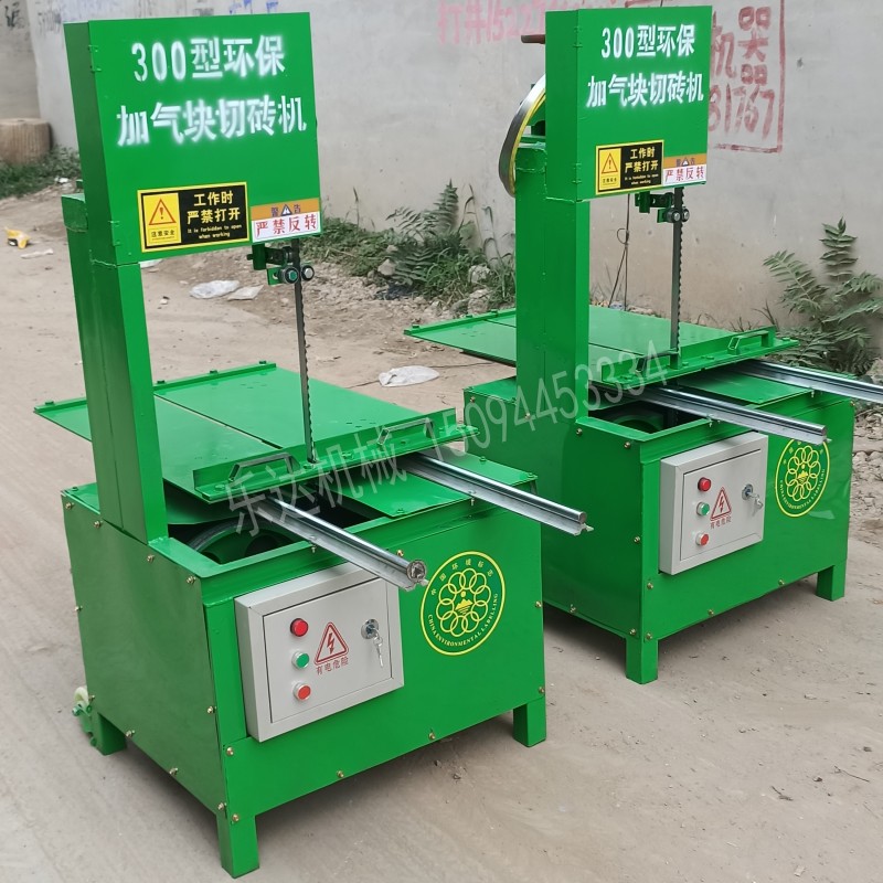 环保加气块切砖机轻质水泥砖泡沫砖电动切砖机台式带锯切割机型材