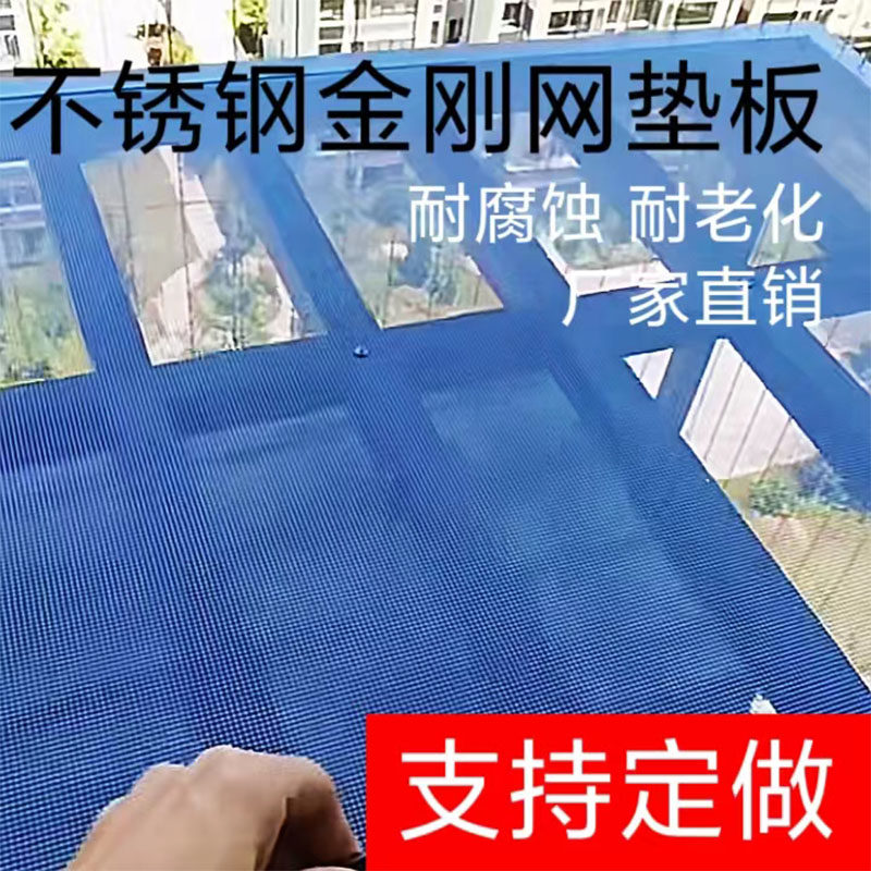 空调台隐形防护网阳台隔板不锈钢防坠护栏窗户花架垫板晒鞋养花