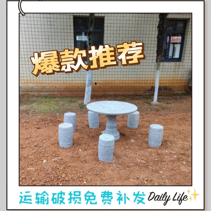石桌石凳茶桌供桌定做桌子花园庭院公园天然石材桌子凳子