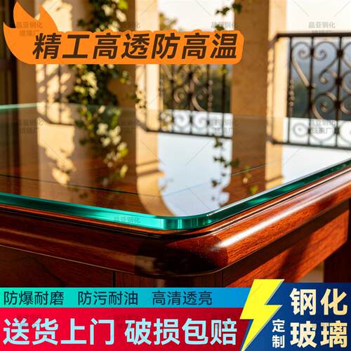 桌面钢化玻璃3C方形茶几家用桌垫餐桌桌子台面耐高温钢化玻璃