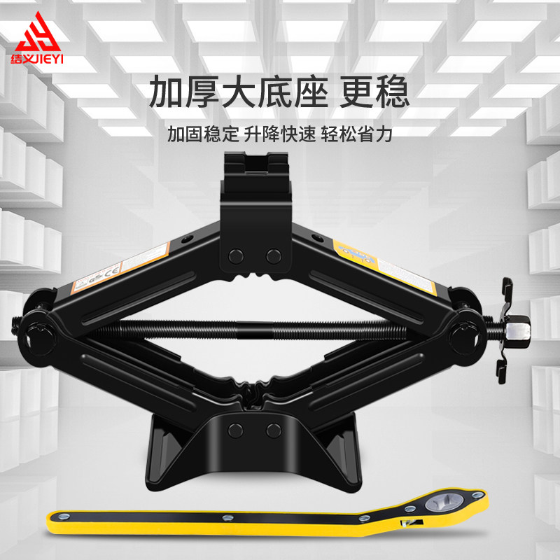 手摇汽车千斤顶省力型卧式换胎工具 轻松更换轮胎的好帮手