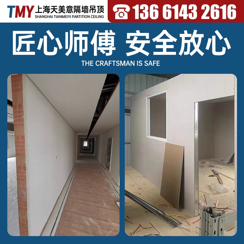上海石膏板隔断墙隔音 厂房办公室石膏板轻钢龙骨隔断墙吊顶工装.