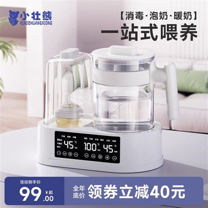 婴儿奶瓶消毒柜三合一体机温奶调奶器自动恒温水壶加热奶器喂养台