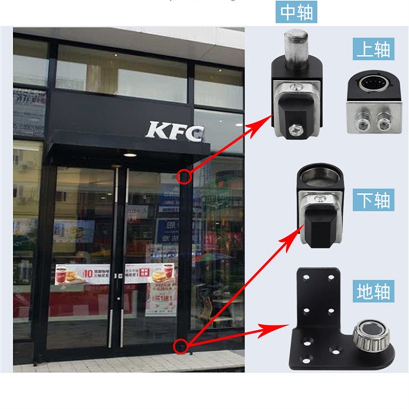 免挖槽肯德基门轴转轴 铝合金门地弹簧 地轴KFC门地簧平开门合页