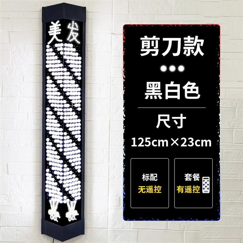 转灯理发店挂墙led超亮防水美发专用招牌标志发廊门头灯箱网红潮图片