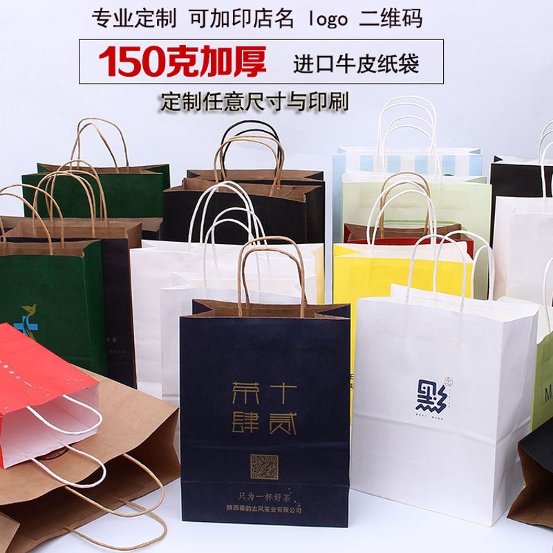 白牛皮纸袋衣服服装店礼品袋定做 外卖奶茶手提袋袋子打包袋定制