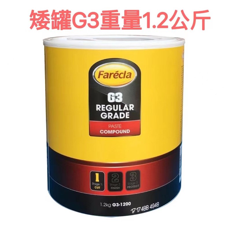 英国正品Farecla进口三合一快蜡G3蜡抛光蜡漆面画痕修覆蜡G4蜡