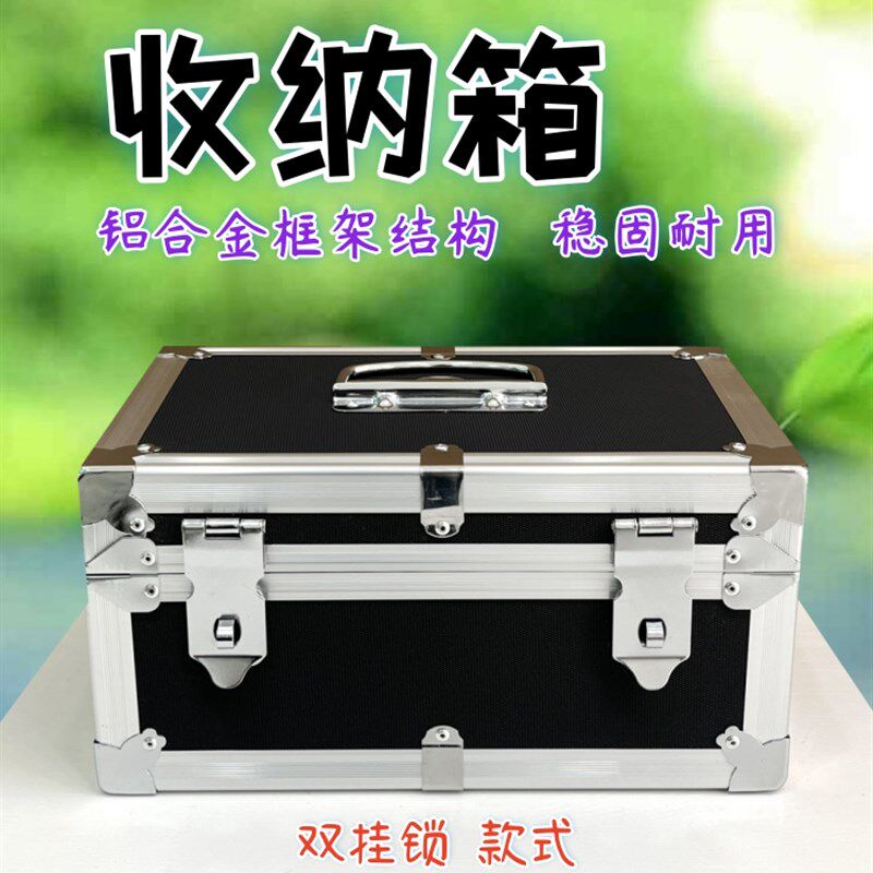 黑色收纳箱大号储物箱带锁收银存钱箱家用放证件盒子手提密码箱子