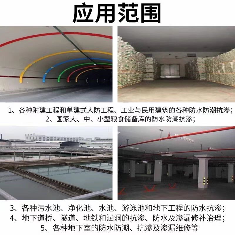 混凝土抗渗剂混凝土抗渗防水剂防渗防潮防水外加剂水泥砂浆防水剂