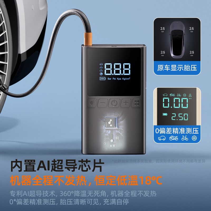 自行车打气筒电动公路车冲气轮胎小型全自动车载无线便携式充气泵