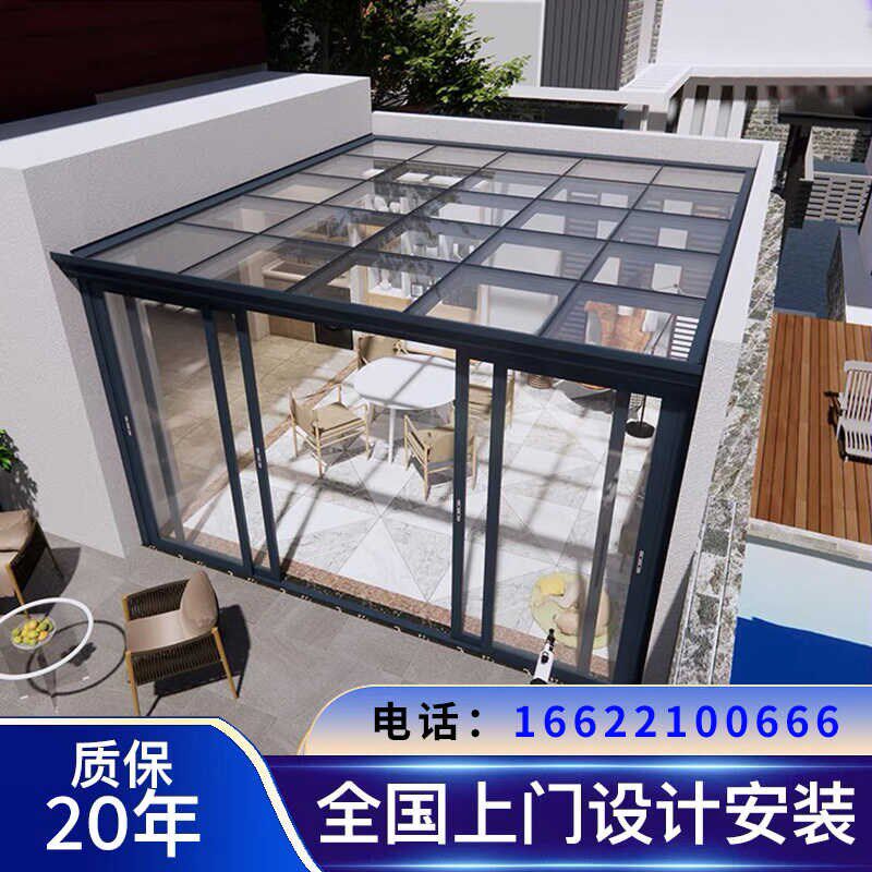 天津北京阳光房定制断桥铝合金门窗封阳台玻璃顶庭院露台静音隔热