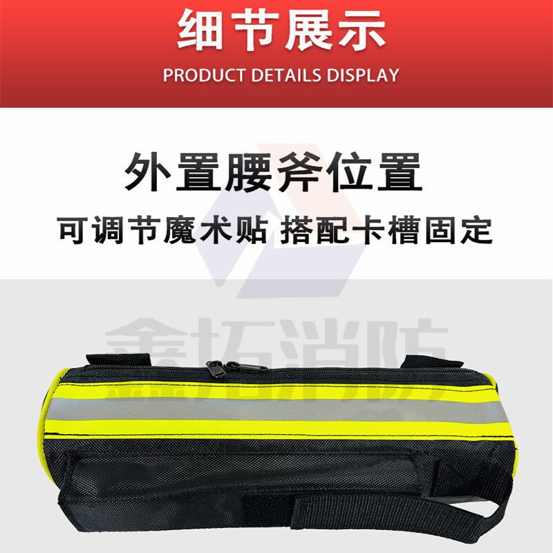 消防员绳包阻燃可定制安全绳收纳包腰斧包绳索救援多功能消防腰包