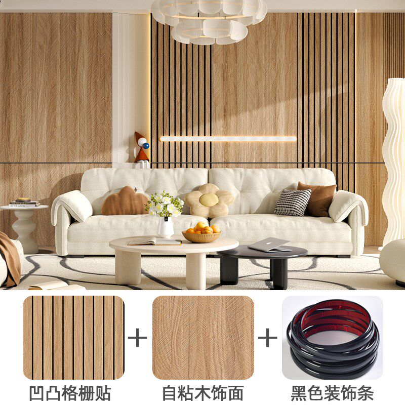 格栅墙贴自粘3d立体木纹凹凸格栅板客厅电视背景墙面装饰防水防潮
