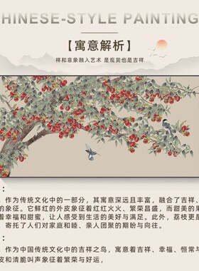 《福荔盈门》新中式客厅装饰画高级感巨幅大画横版寓意好餐厅壁画