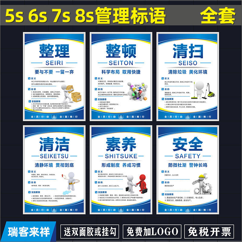 6S管理标语海报企业文化宣传标语可订制管理标语牌工厂文化宣传标