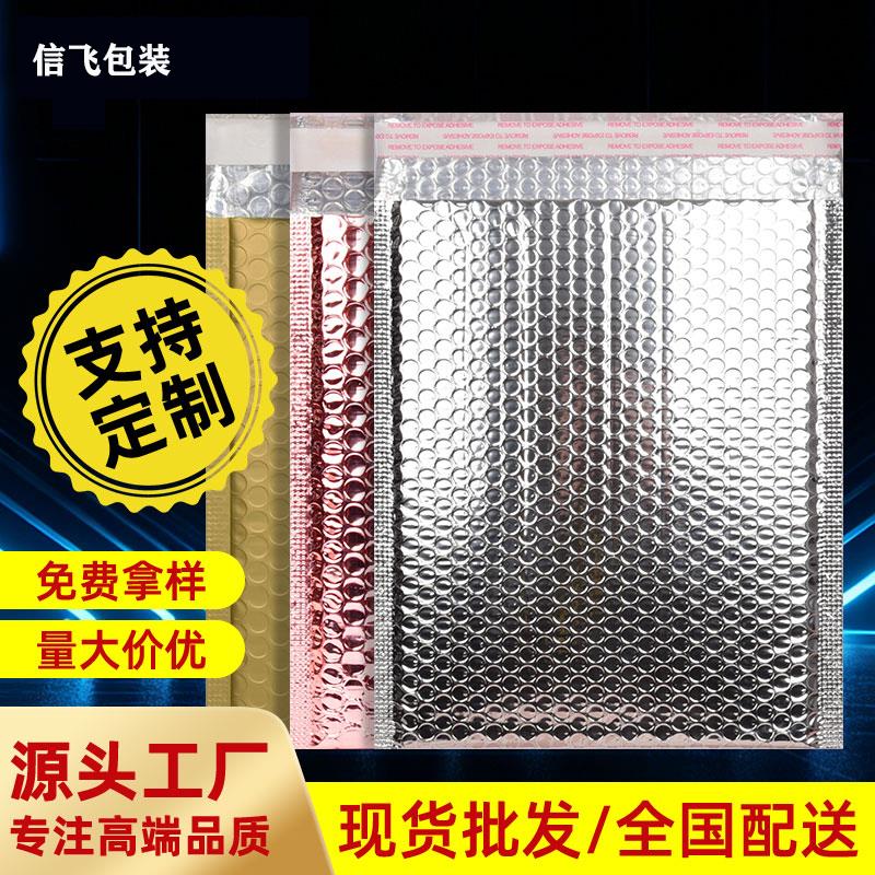 镀铝膜气泡袋加厚快递包装袋自粘泡沫信封袋物流服装打包袋